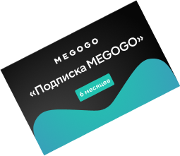 Подписка MEGOGO на 6 месяцев