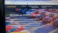 Хочеш дешеву автівку з Європи ,а можеш попасти в пастку??? ЕАВТОTRADE-- аферисти