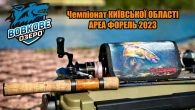 Суперник прийшов з ШАМАНОМ! ФОРЕЛЬ - Чемпіонат Київської області 2023