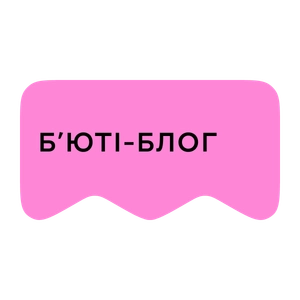 [M] Б'юті-блог (playlist)
