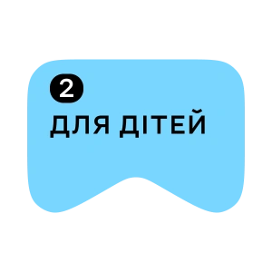 [M] Для дітей 2