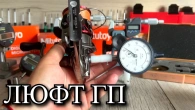 Люфт ГОЛОВНОЇ ПАРИ котушки Shimano чи Daiwa . Який має бути та як виміряти . Спеціальний ІНСТРУМЕНТ.