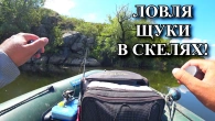 ОГО скільки в таких місцях ЩУК! Покльовки на кожному кидку! Хижак дуріє!