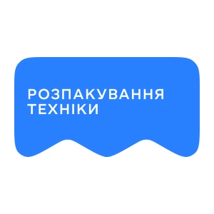 [M] Розпакування техніки