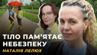 ВІДРО АДРЕНАЛІНУ. КОРТИЗОЛОВИЙ ДЕТОКС. СЕКС ПО-НОВОМУ | Наталія ЛЕЛЮХ