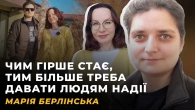 ЩО ЗМІНИЛОСЯ НА КРАЩЕ? СВІТЛИЙ БІК ЖОРСТКОГО РЕАЛІЗМУ | Марія БЕРЛІНСЬКА