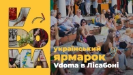Український ярмарок в Лісабоні ӏ Vdoma Charity Market
