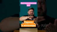 Рост після травми - це не про Мерсед, коштовності та гроші #козінчук ТГ: https://t.me/BLACK_UMG