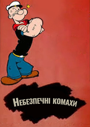 Комахи-шкідники