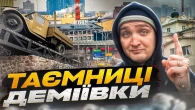 Деміївка: Що приховує? Київський Чумацький Шлях, річка Либідь. Історія та факти