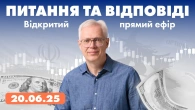Відкритий стрім 20 червня 2025