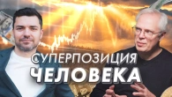 Як жити щасливо? Ерік Найман та Влад Семенченко
