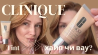 Чому всі фанатіють? Хайп від Белли Хадід /CLINIQUE Moisture Surge Sheertint SPF 25