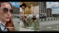 БЕРУ ВАС НА ПРОЦЕДУРИ . ГІДРОМАСАЖ. ОГЛЯД БУДИНКУ З БАСЕЙНОМ