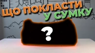 ЩО покласти у СУМКУ футболісту? SOCCER SHOP рекомендує!