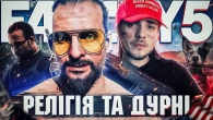 Far Cry 5 - НАЙГІРША пропаганда Ubisoft [feat @BLOGMAYSTER ]