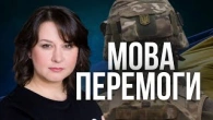 Як говорити МОВОЮ ПЕРЕМОГИ. Ольга Дубчак розказує на пальцях.