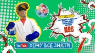 Лава-лампа своїми руками | Дослідник Сеня пояснює наукову магію!Хочу все знати!