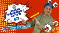 Хочу все знати: секрети поверхневого натягу!