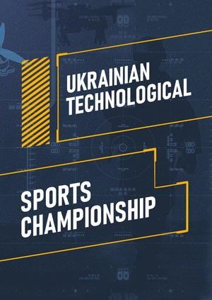 Ukrainian Technological Sports Championship