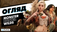 Вражаюча ЕВОЛЮЦІЯ СЕРІЇ | Огляд Monster Hunter Wilds