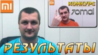 Регистратор M300 70MAI dash cam Xiaomi – результаты конкурса