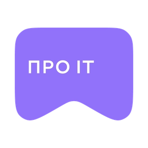 Про IT