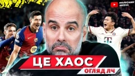 Неймовірне невезіння Гвардіоли // 100 голів Левандовскі // Огляд ЛЧ