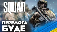 УКРАЇНСЬКИЙ SQUAD! | ВИВЧАЄМО ГРУ | Lenovo Legion