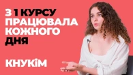 Журналістика у КНУКіМ / Відгуки про ЗВО України