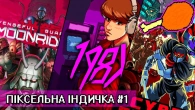 Круті сучасні олдскульні ігри варті вашої уваги | Moonrider, 198X, Cyber Shadow (feat @RendarosUA )