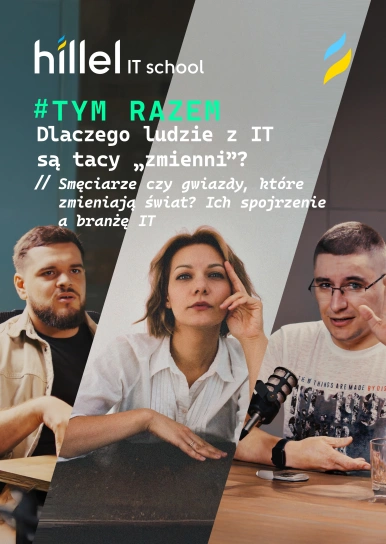 Dlaczego ludzie z IT są tacy „zmienni”? Smęciarze czy gwiazdy, które zmieniają świat? Ich spojrzenie na branżę IT | TYM RAZEM #1