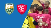 Кардинал Авангард — Сокіл