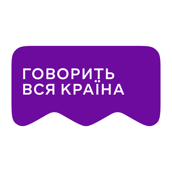 Логотип [M] Говорить вся країна