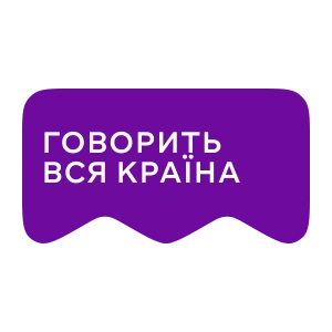 [M] Говорить вся країна
