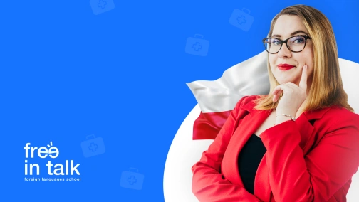 Польські фрази про своє здоров'я