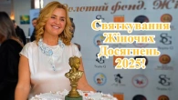 Золотий Фонд Одеси - Неймовірне Святкування Жіночих Досягнень 2025!