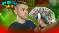 Пошук ЛЕБІГИ В UKRAINE GTA!