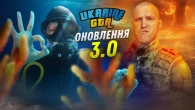 3 роки UKRAINE GTA! Дивимось ОНОВЛЕННЯ 3.0!