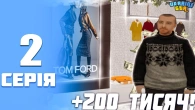 Шлях БОМЖА на UKRAINE GTA | 2 серія | Перші 200к...