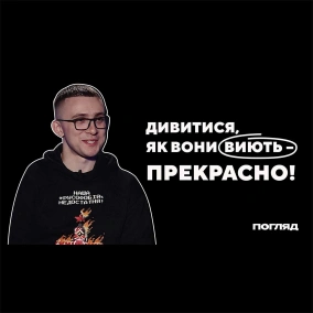 Стерненко: “хороші росіяни”, допомога розвідці, зрадники-українці // ПОГЛЯД