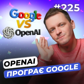 Скорочення в ІТ | Новинки Google | Збій Cloudflare — DOU News #225