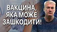 Домішки ДНК у щепленнях від Covid-19