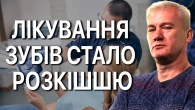 Стоматологія в Україні: турбота чи дезінформація?