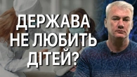 Чому в Україні держава системно ігнорує потреби дитячої стоматології?