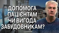 Будівництво замість пологових? Хто і чому закриває лікарні?