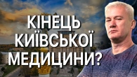 Гінзбург: реформатор чи руйнівник?
