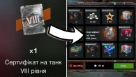 КРУЧУ РУЛЕТКУ ДО КІНЦЯ НА СЕРТИФІКАТ 8-ГО РІВНЯ WOT BLITZ