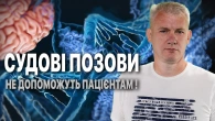 Про що свідчать масові публікації про лікарські прорахунки?