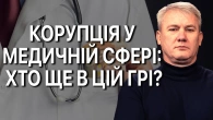 6 млн доларів у голови Хмельницької МСЕК